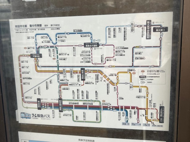 阪急バス「阪大医学部病院前」バス停留所／ホームメイト