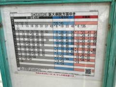 「阪大医学部病院前」バス停留所