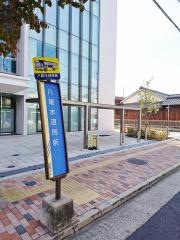 「八尾水道局前」バス停留所