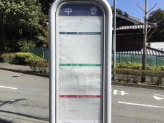 「中番」バス停留所