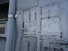 「大畑」バス停留所