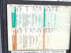 「荒生田公園下」バス停留所