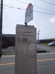 「購売店前」バス停留所