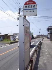 「購売店前」バス停留所