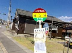 「隈之城」バス停留所