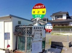 「隈之城」バス停留所