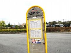 「県立医療センター」バス停留所