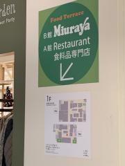 三浦屋コピス吉祥寺店