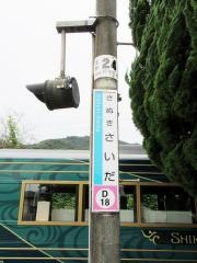 讃岐財田駅