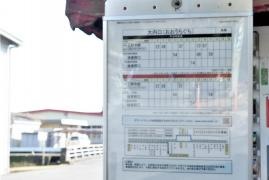 「大内口」バス停留所