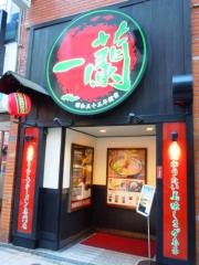一蘭　新宿中央東口店