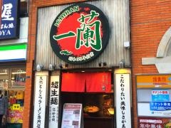 一蘭　新宿中央東口店