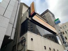 鳥貴族　川崎砂子店