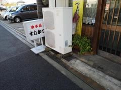 すしかつ