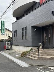 皇光堂接骨院