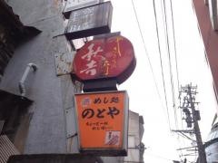 秋吉　金沢片町店