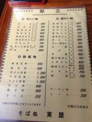 東屋