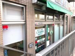 仁天堂薬局踊場駅前店