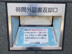 山鹿市立こもれび図書館
