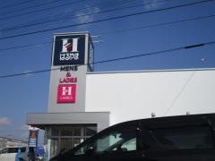 はるやま四日市日永店