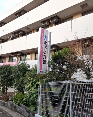 ライフコミューン生田