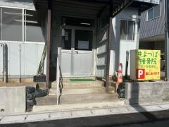 よつば接骨院