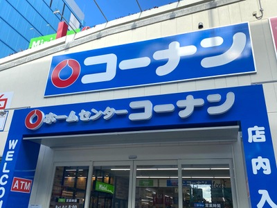 マーケットピア ホームセンターコーナン 西本町店 大阪市西区西本町