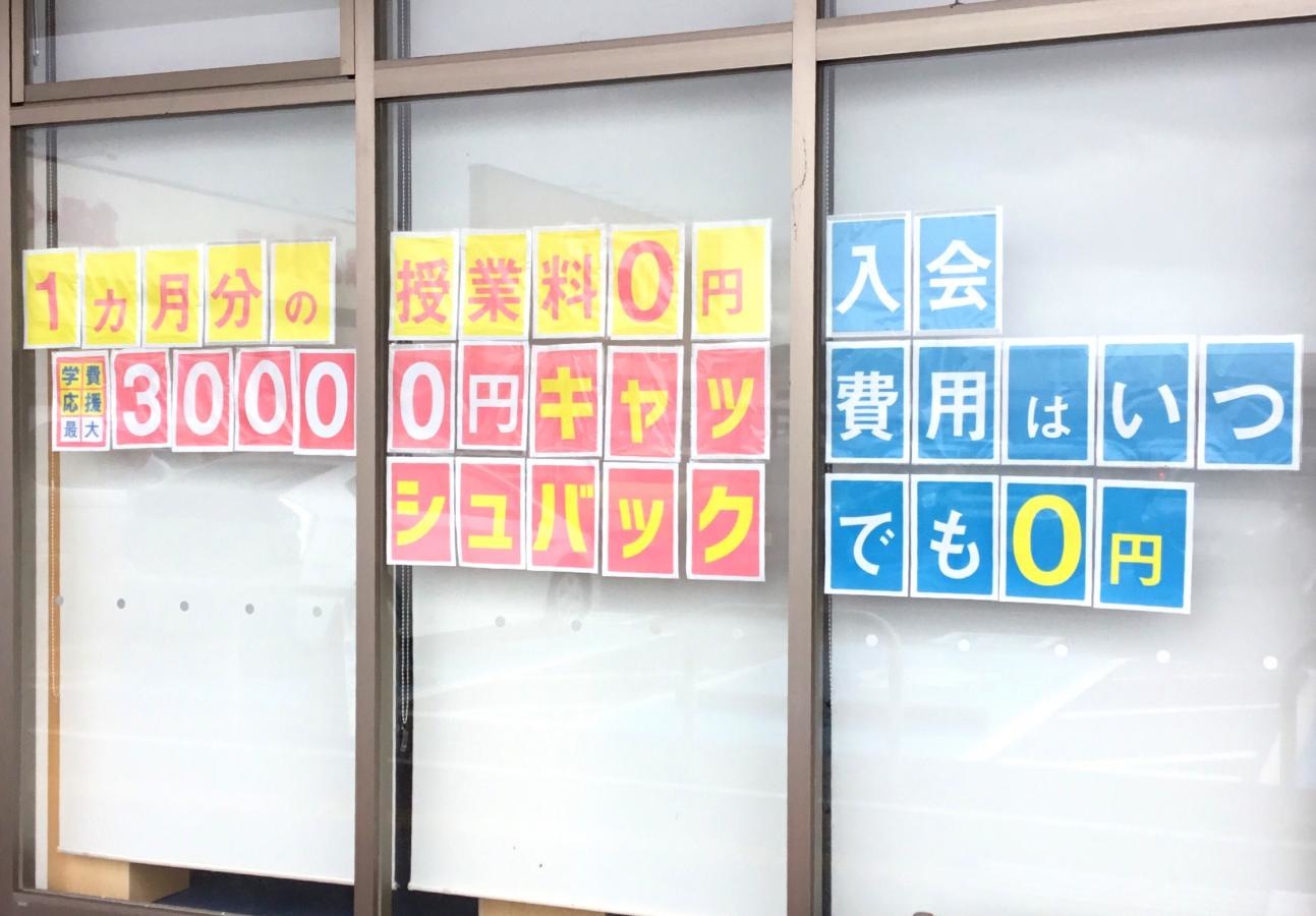 個別指導塾スタンダード
