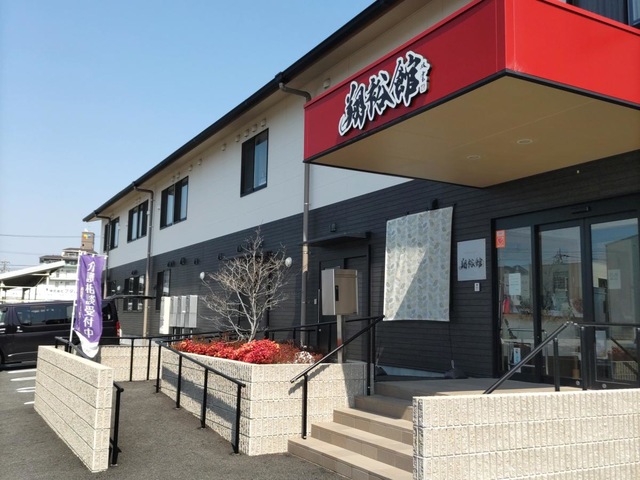 きよす翔裕館