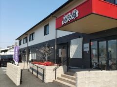きよす翔裕館