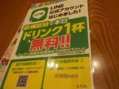 さかなや道場　古川大通り店