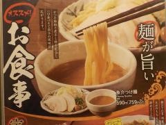 さかなや道場　古川大通り店