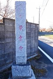 東雲寺