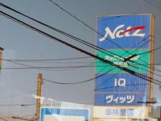 ネッツトヨタ道東根室店
