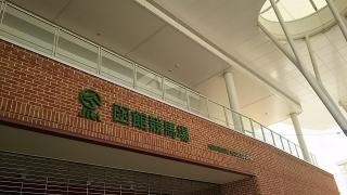函館競馬場