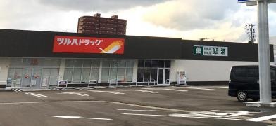 ツルハドラッグ　八橋店