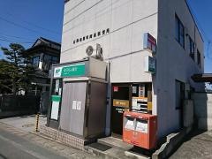 山形南原町簡易郵便局