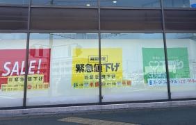 紳士服コナカ宇都宮雀宮店