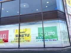 紳士服コナカ宇都宮雀宮店