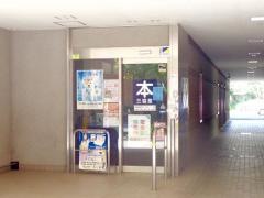 三協堂書店
