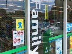 ファミリーマート　さいたま大戸四丁目店