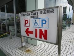 Ｈｏｎｄａ　Ｃａｒｓ埼玉県央高麗川店