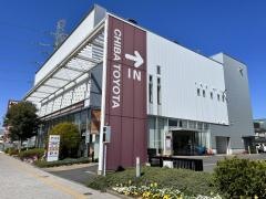千葉トヨタ自動車浦安やなぎ通り店