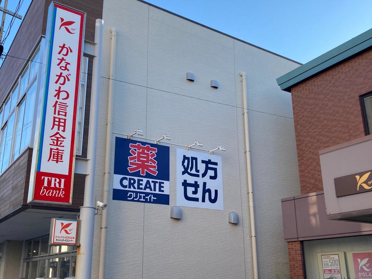 かながわ信用金庫鵠沼支店