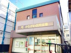 かながわ信用金庫鵠沼支店