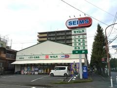 ドラッグセイムス　南橋本店