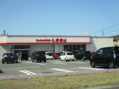 ファッションセンターしまむら　見附店