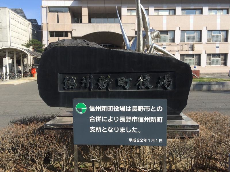 記念碑