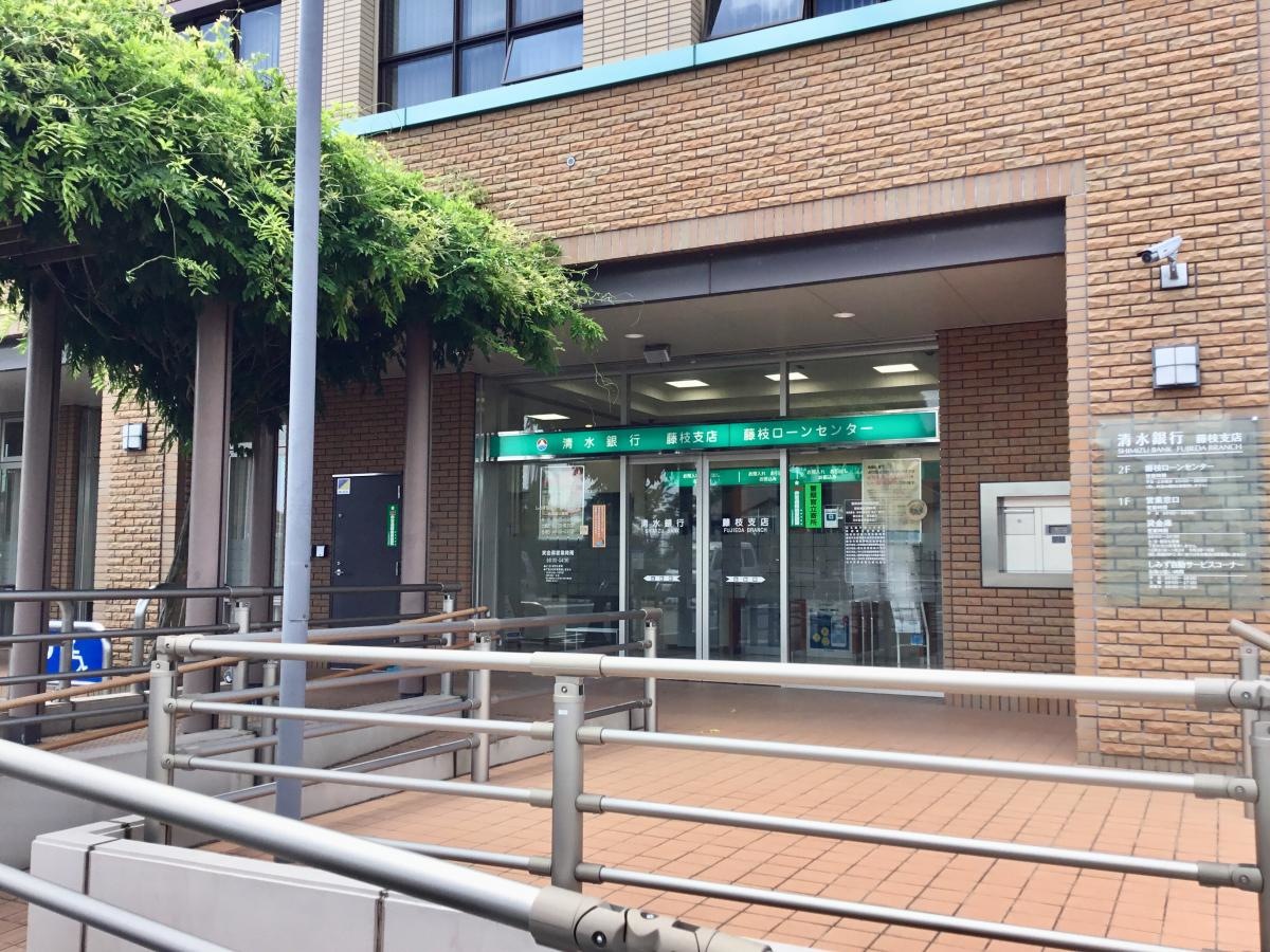 清水銀行藤枝支店
