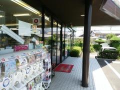 焼津谷島屋大富店